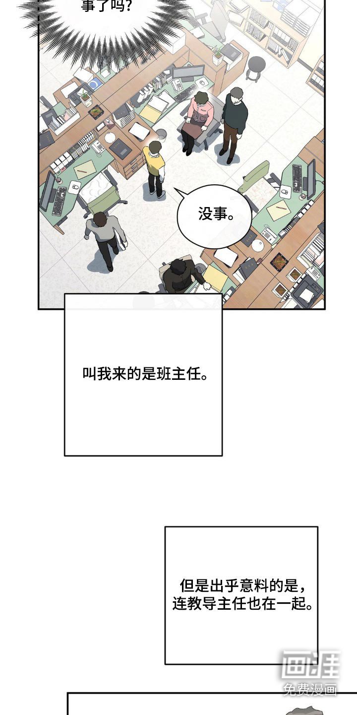 第115章：举报作弊