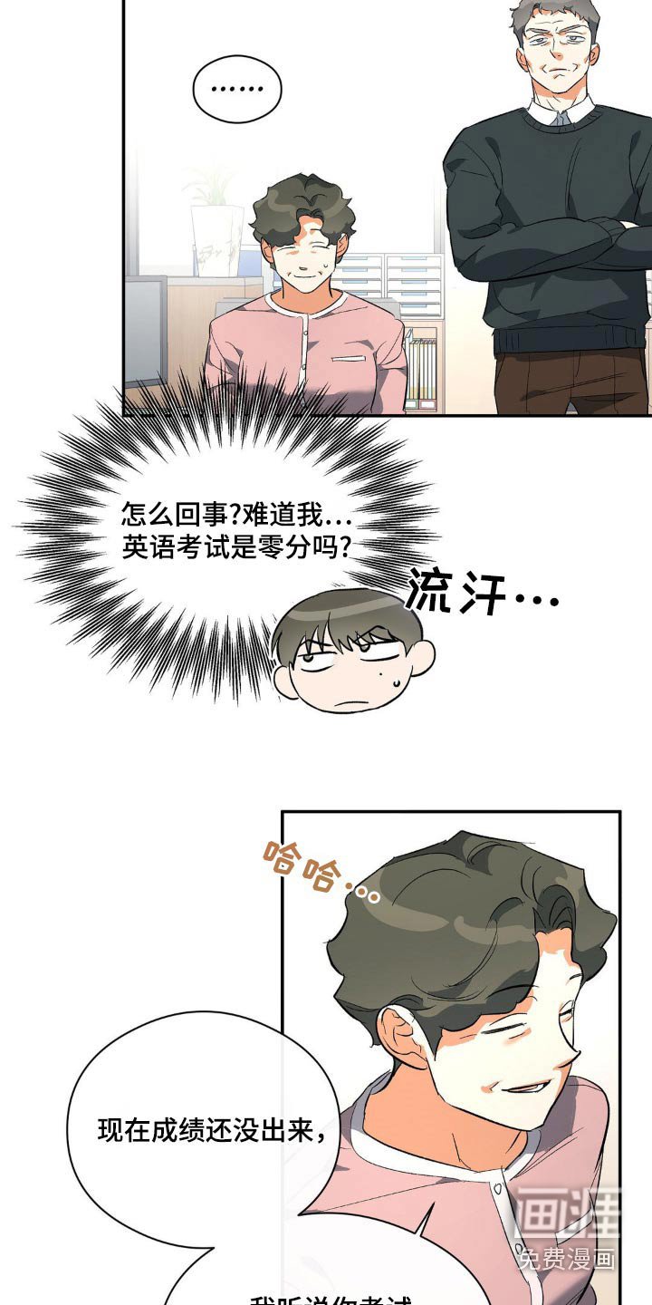 第115章：举报作弊