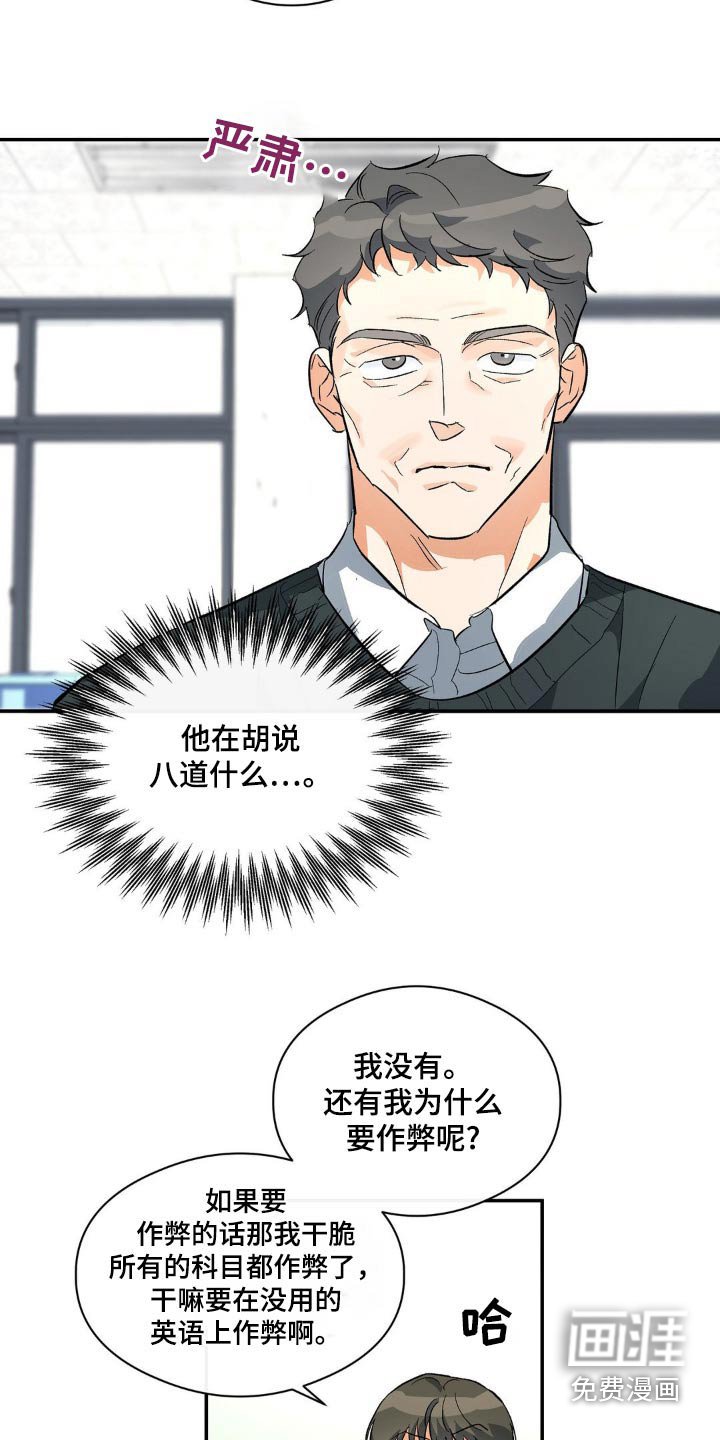 第115章：举报作弊