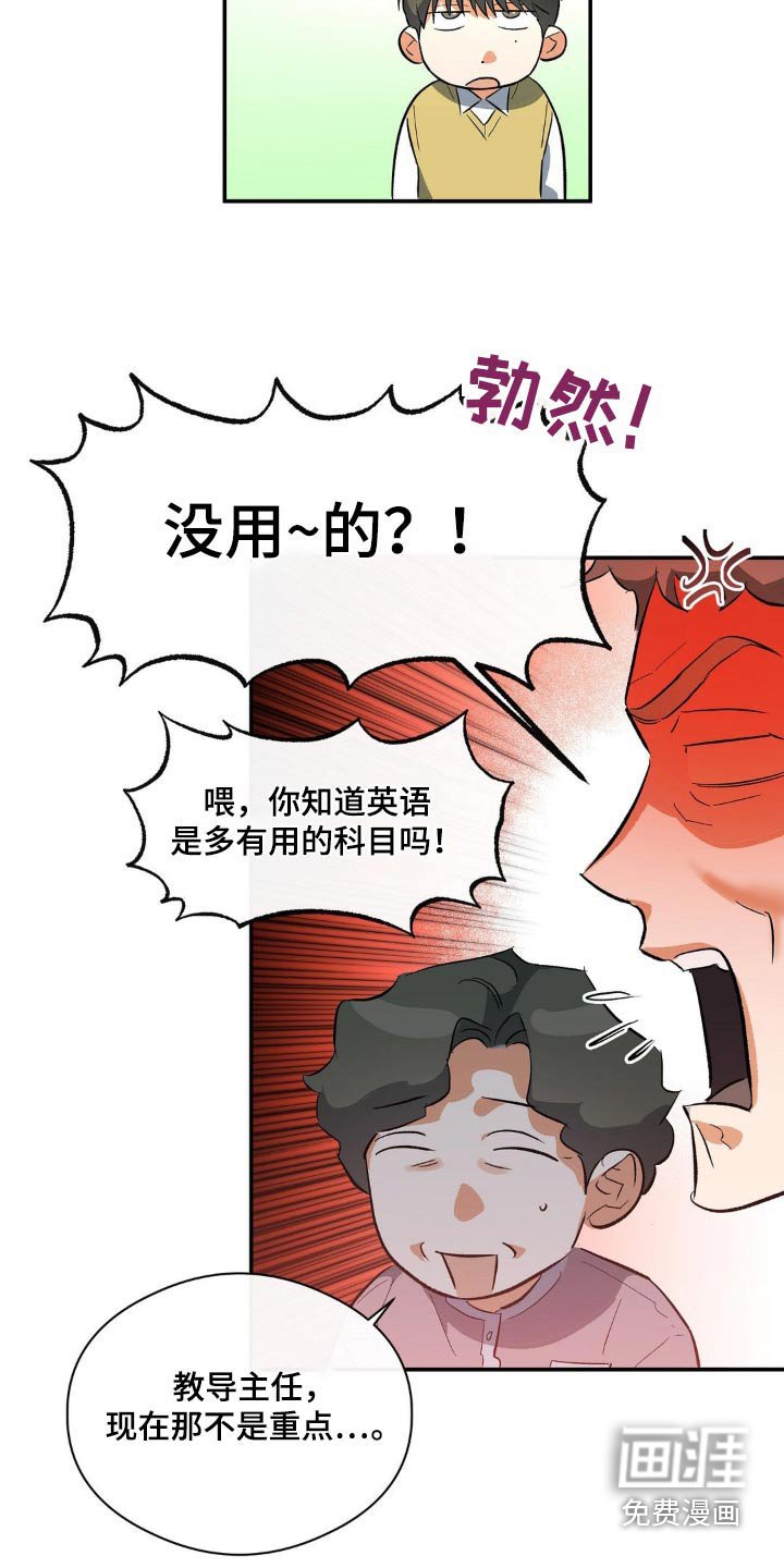 第115章：举报作弊