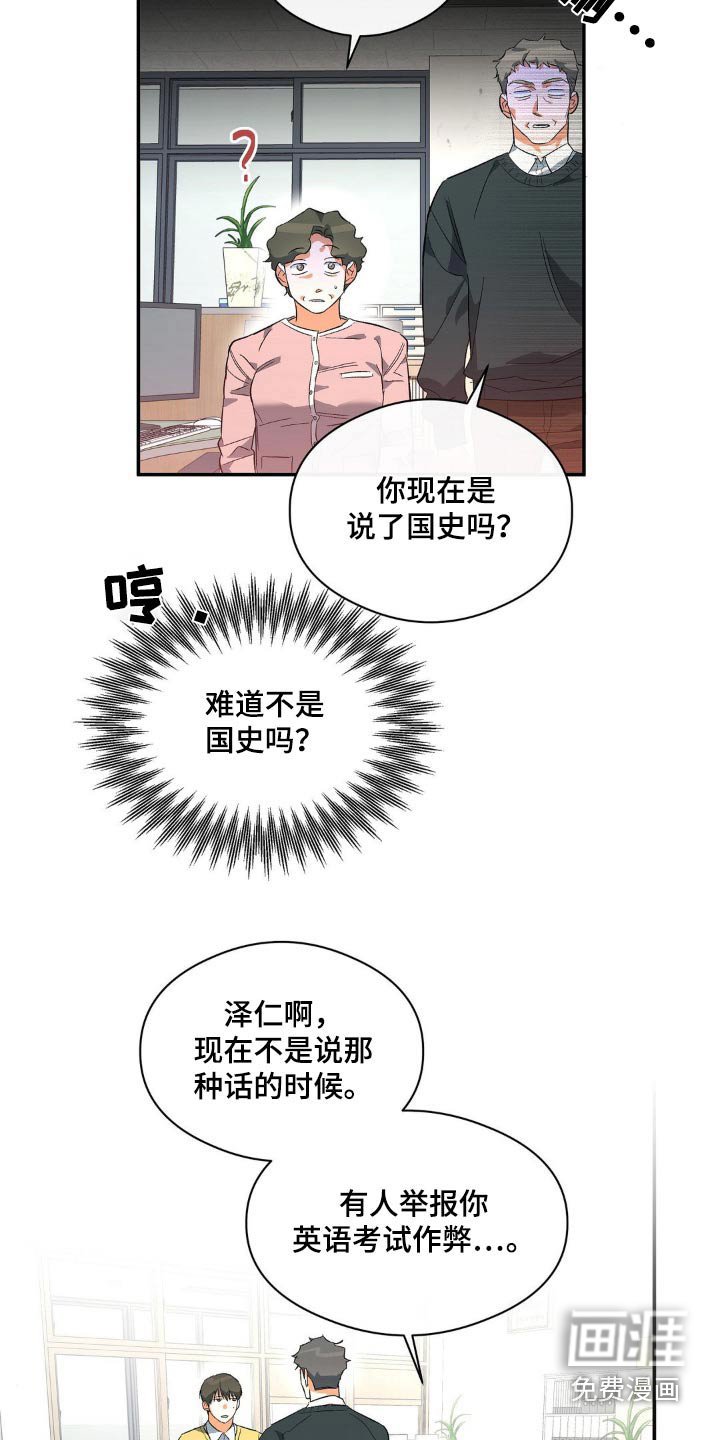 第115章：举报作弊