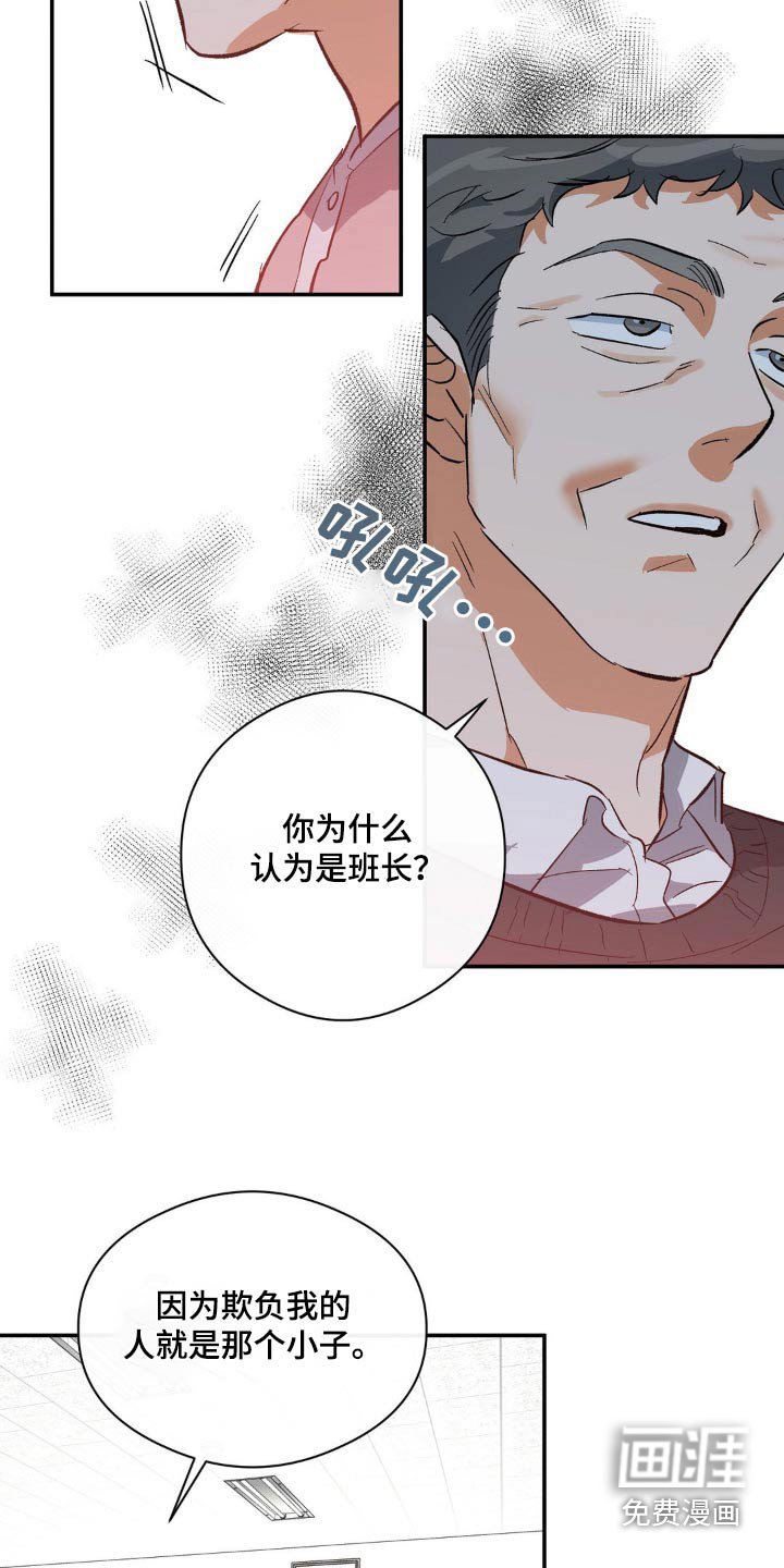 第115章：举报作弊