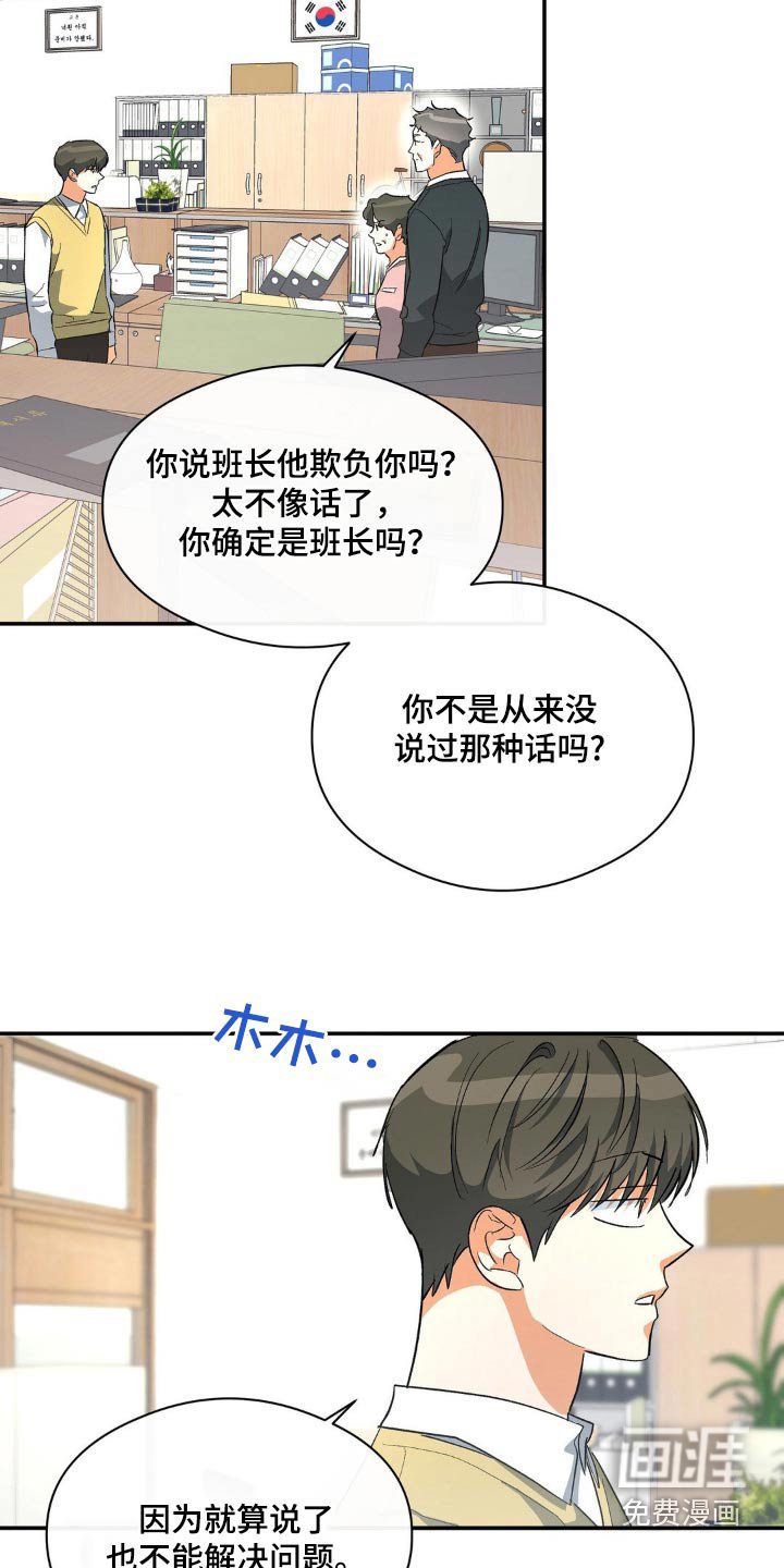 第115章：举报作弊