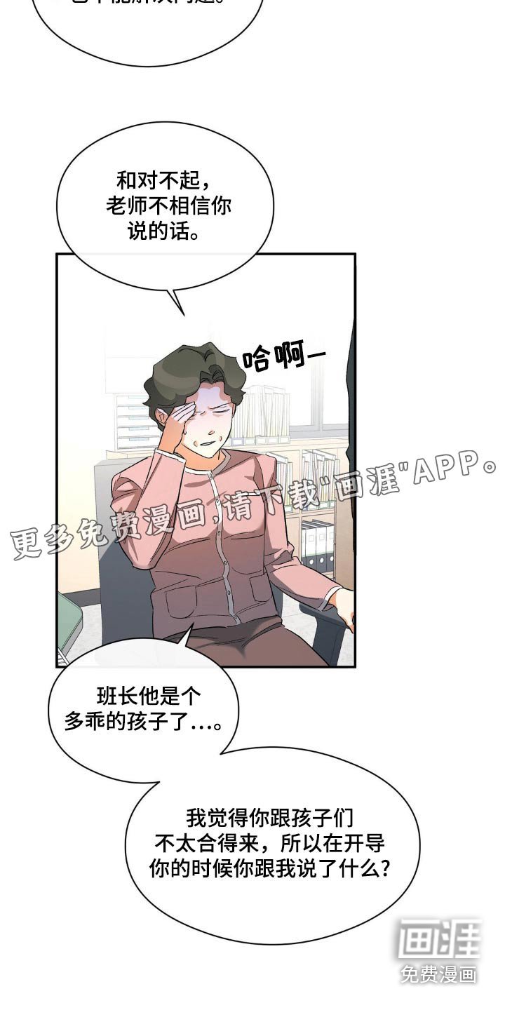 第115章：举报作弊