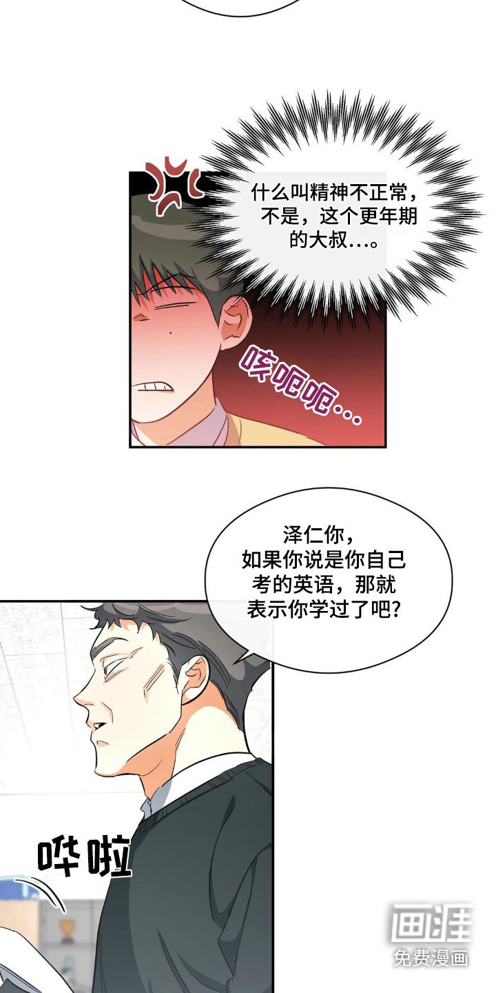 第116章：证明一下