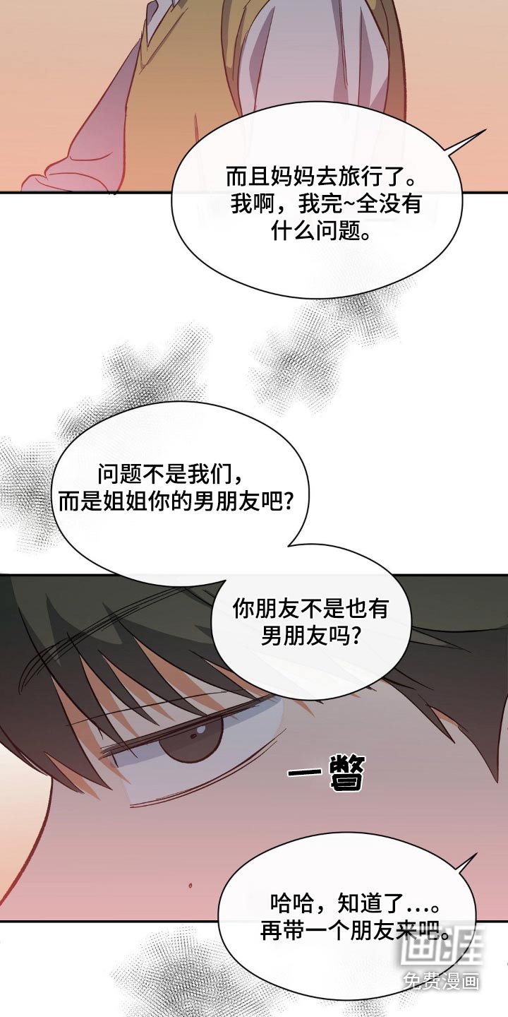 第116章：证明一下