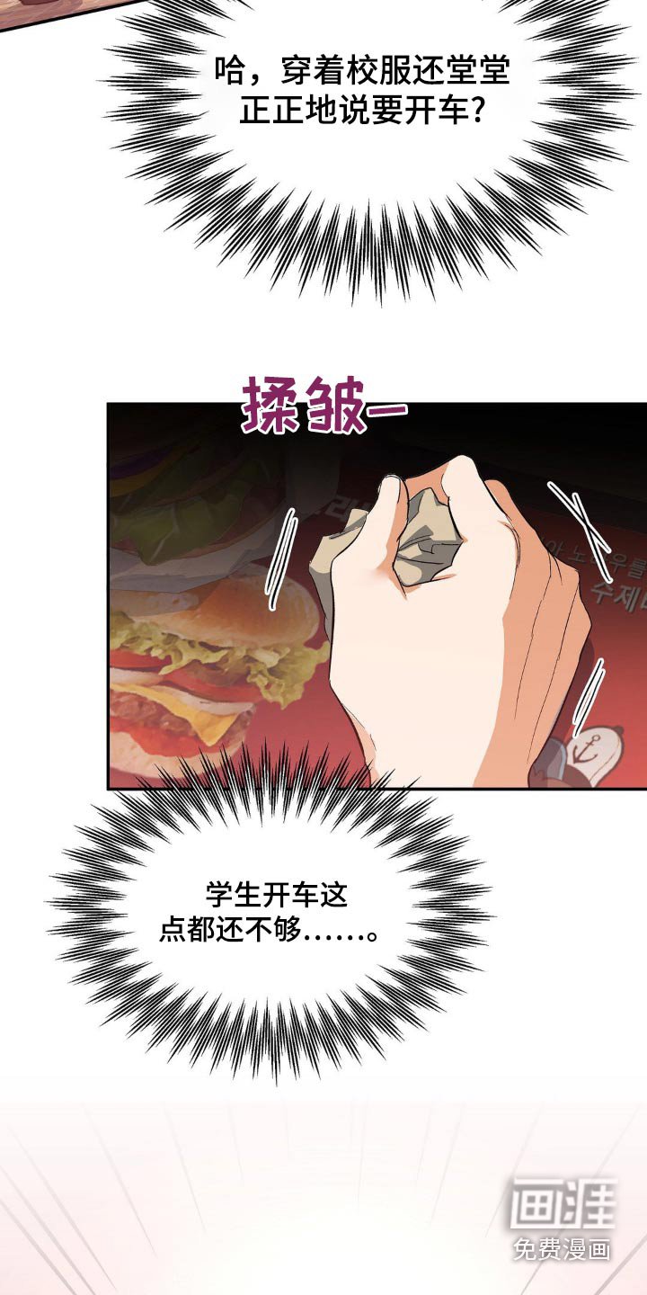 第116章：证明一下