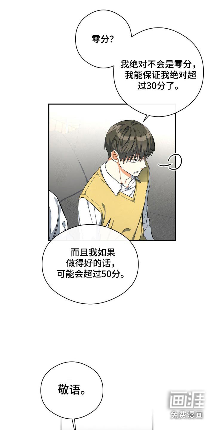 第117章：不会作弊
