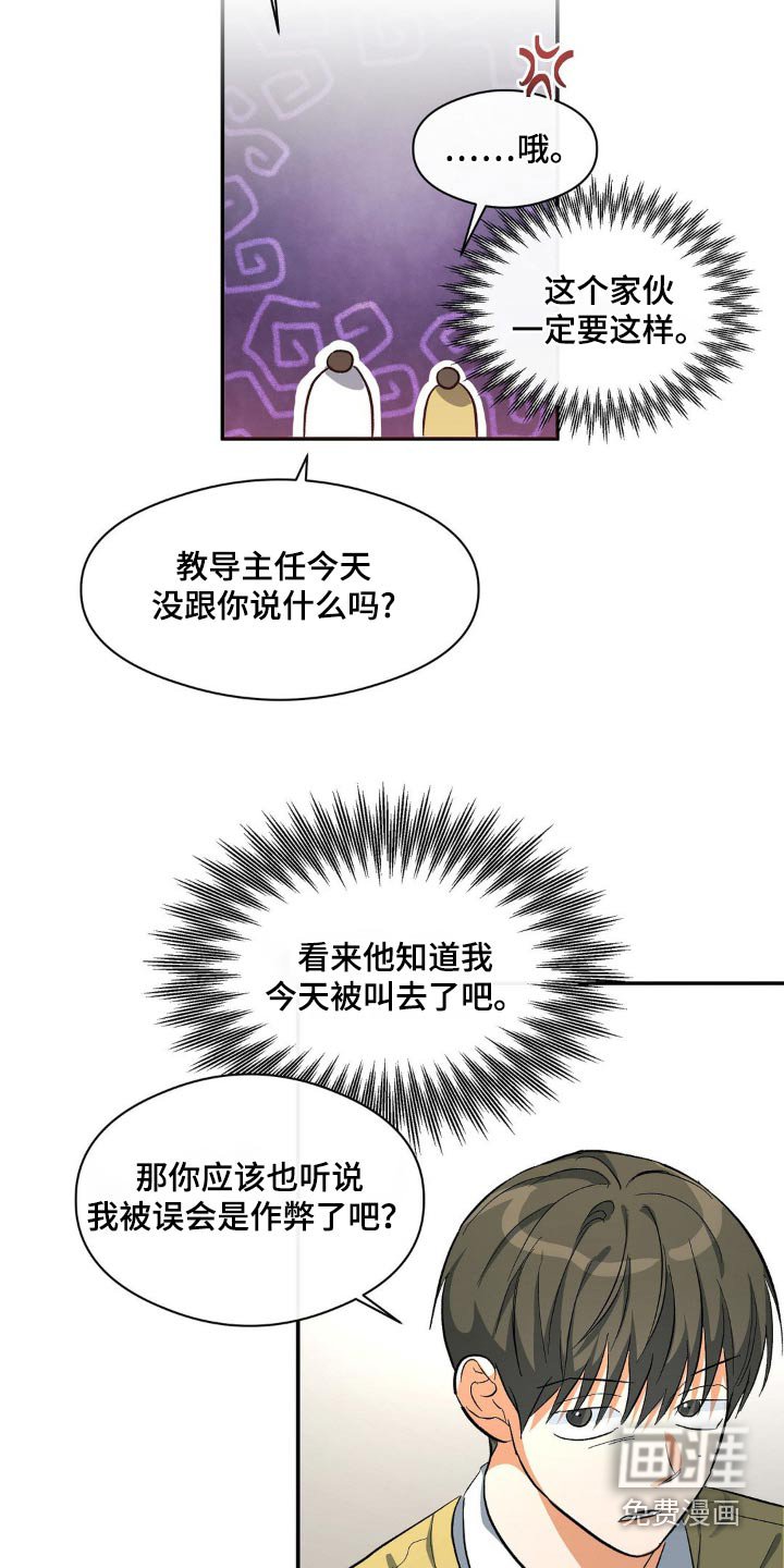 第117章：不会作弊