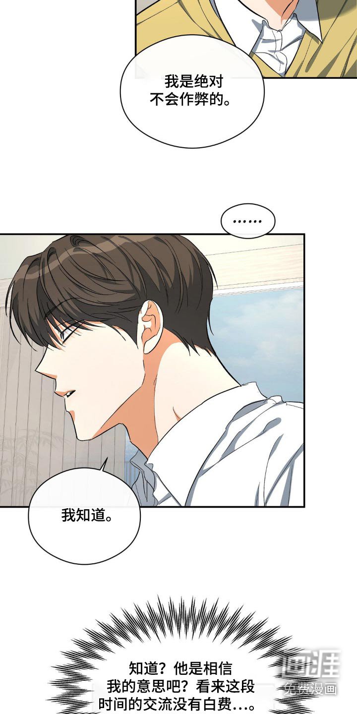 第117章：不会作弊