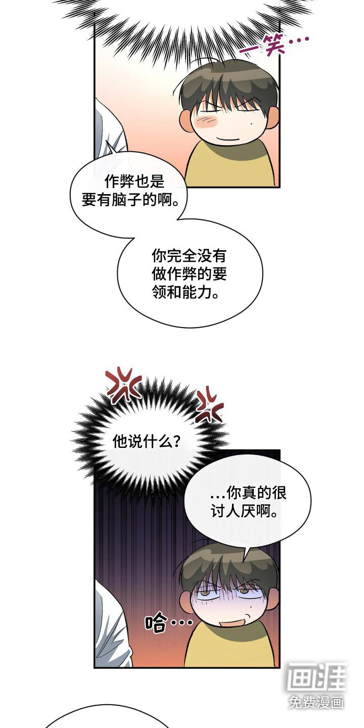 第117章：不会作弊