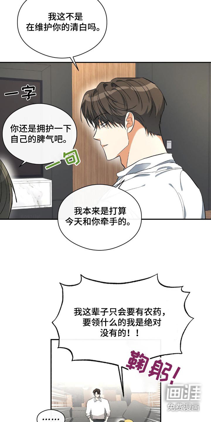 第117章：不会作弊