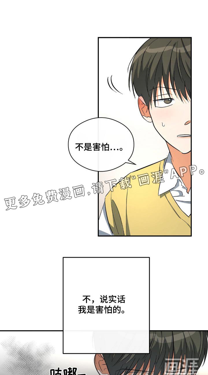 第118章：为什么帮我