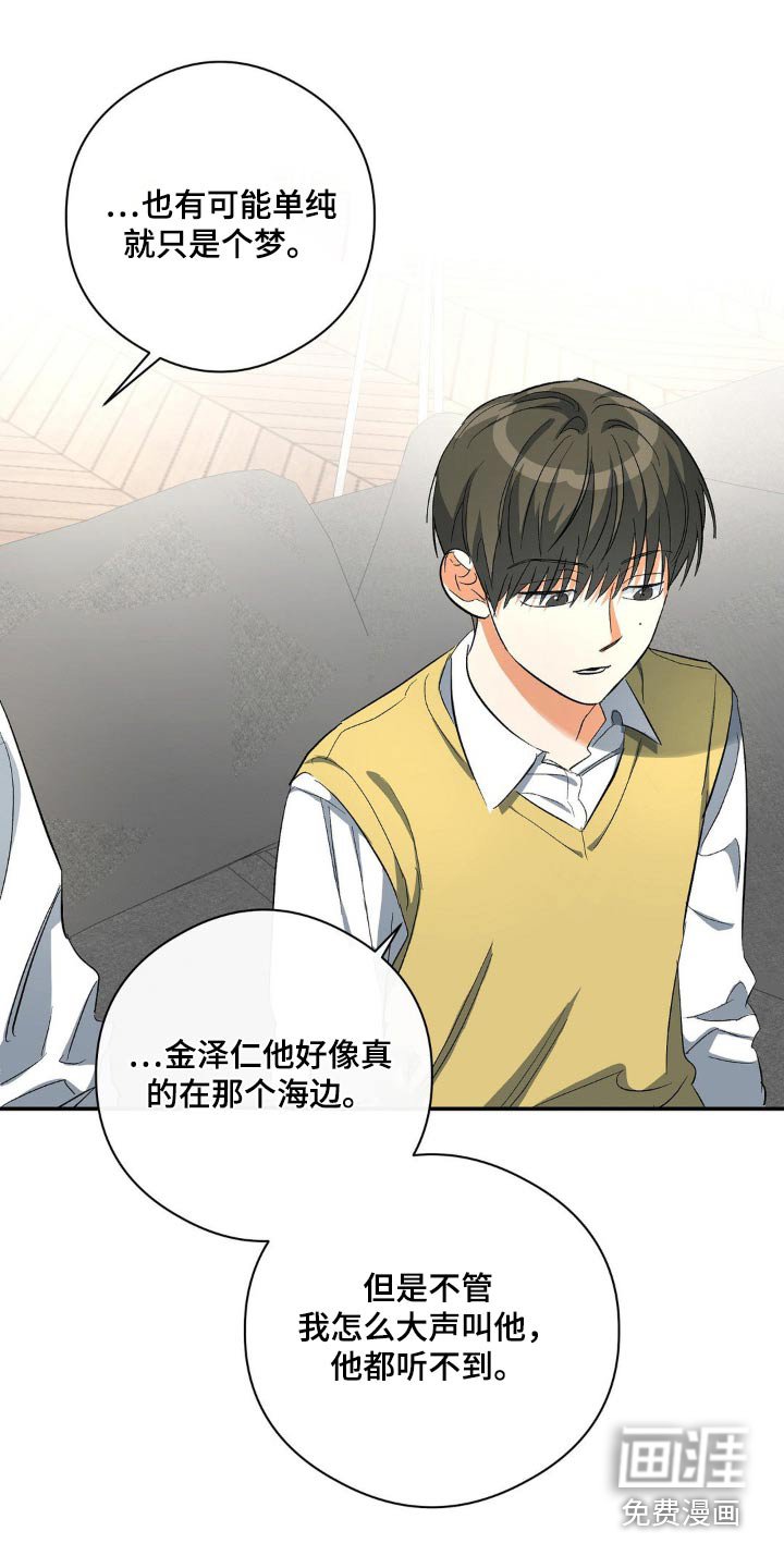 第118章：为什么帮我