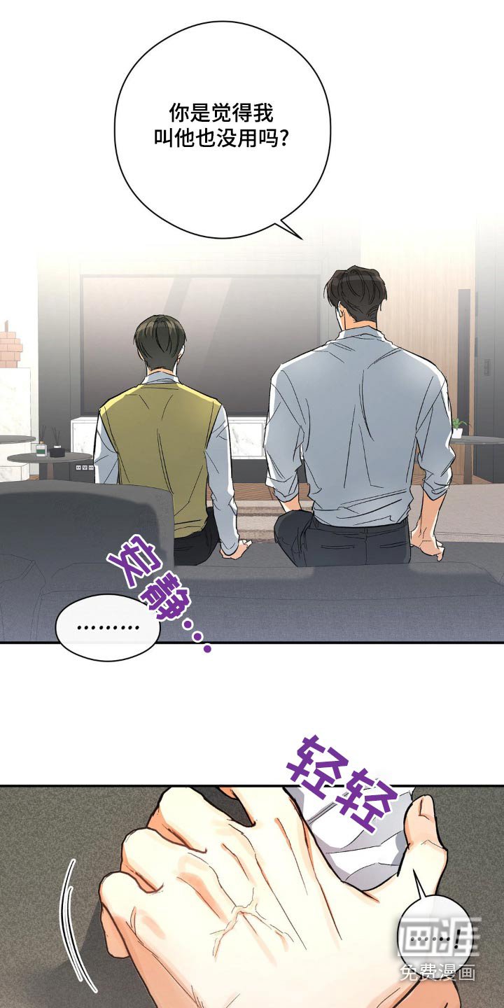 第118章：为什么帮我