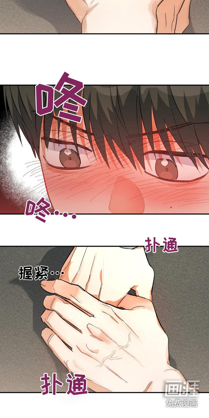 第118章：为什么帮我