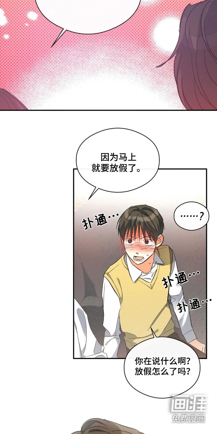 第118章：为什么帮我