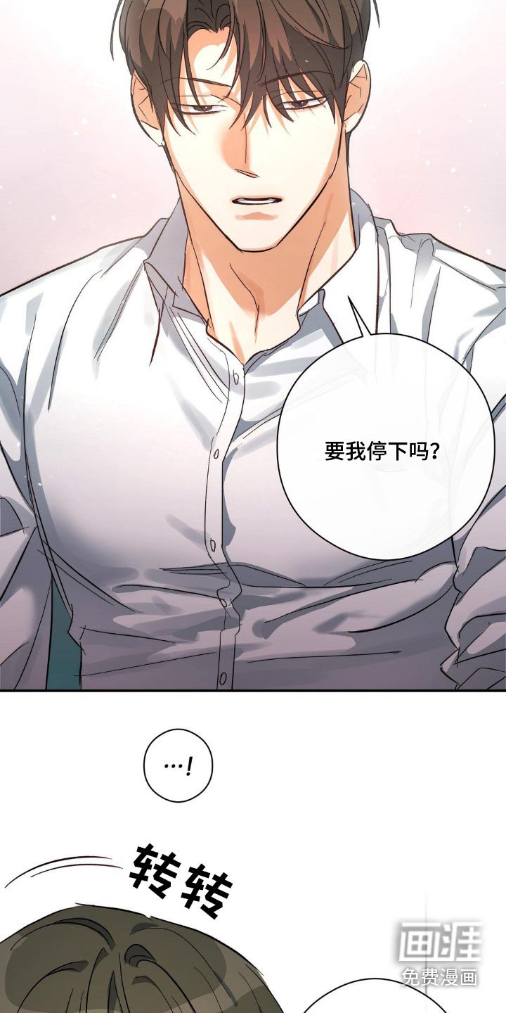 第118章：为什么帮我