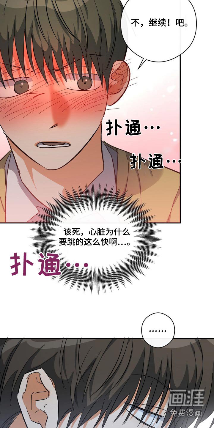 第118章：为什么帮我