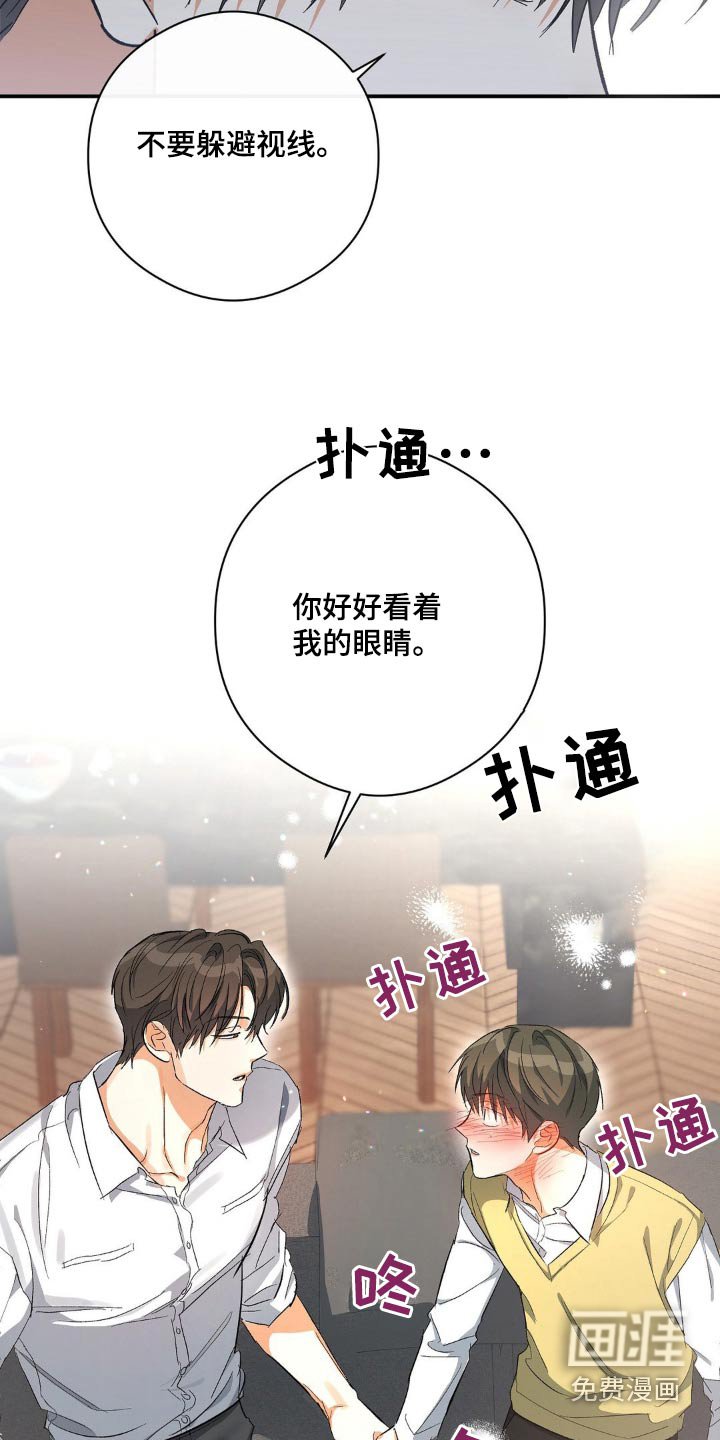 第118章：为什么帮我