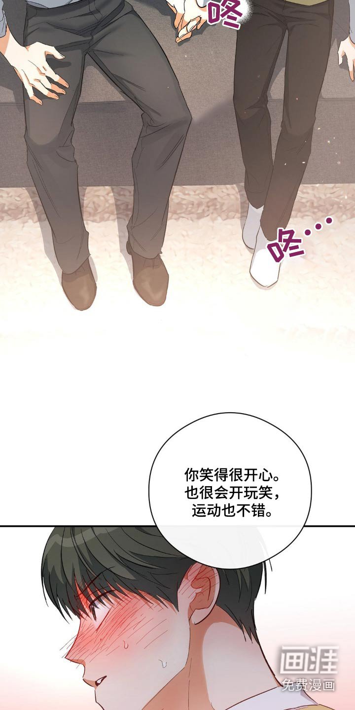 第118章：为什么帮我
