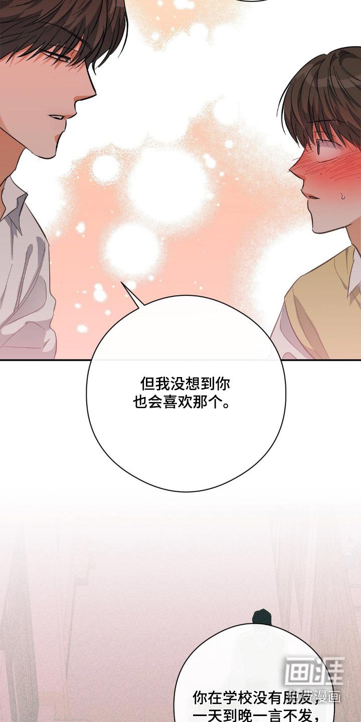 第118章：为什么帮我