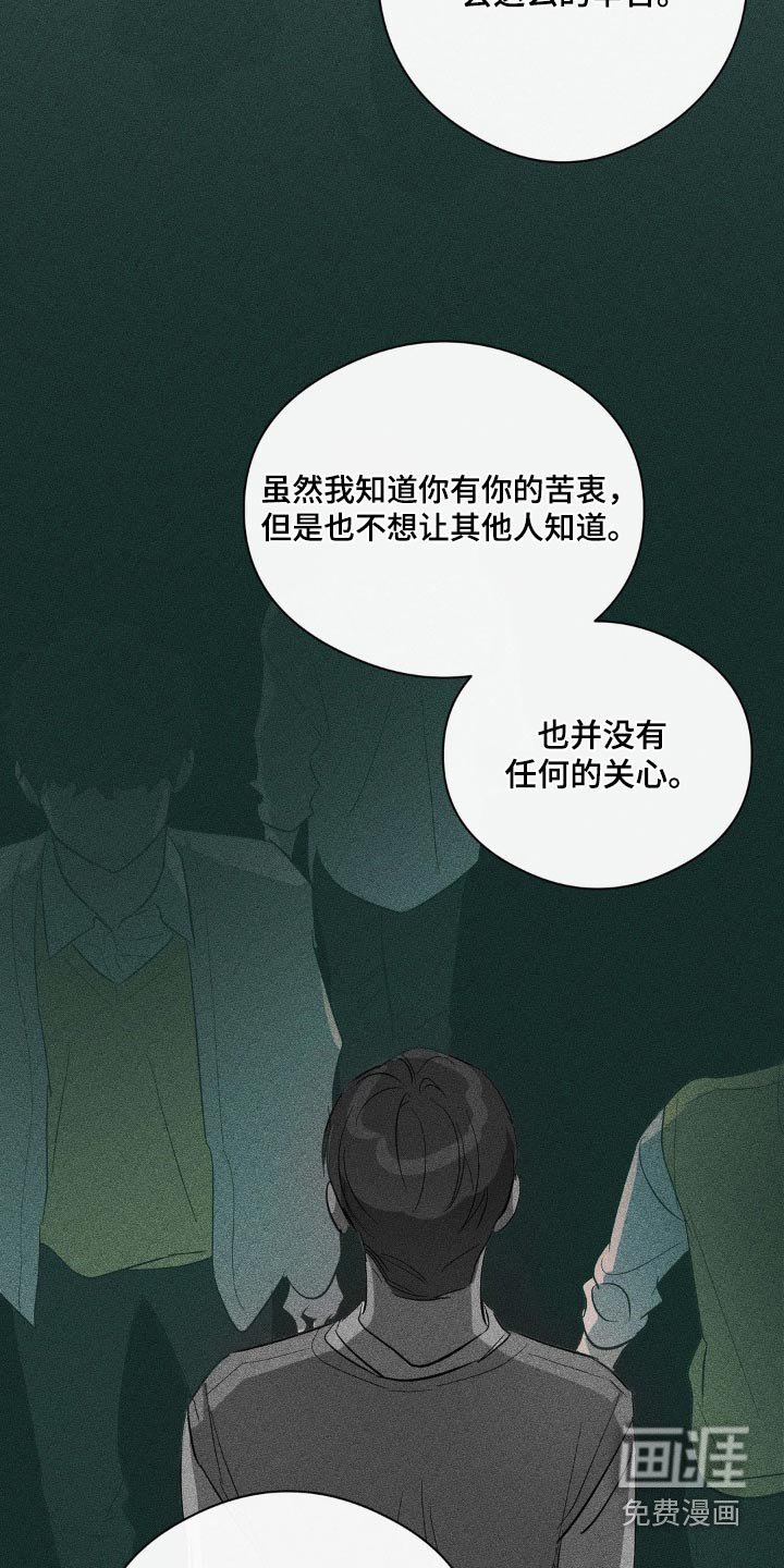 第118章：为什么帮我