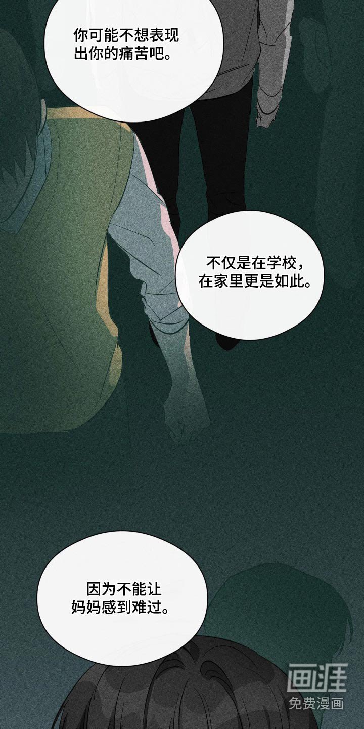 第118章：为什么帮我