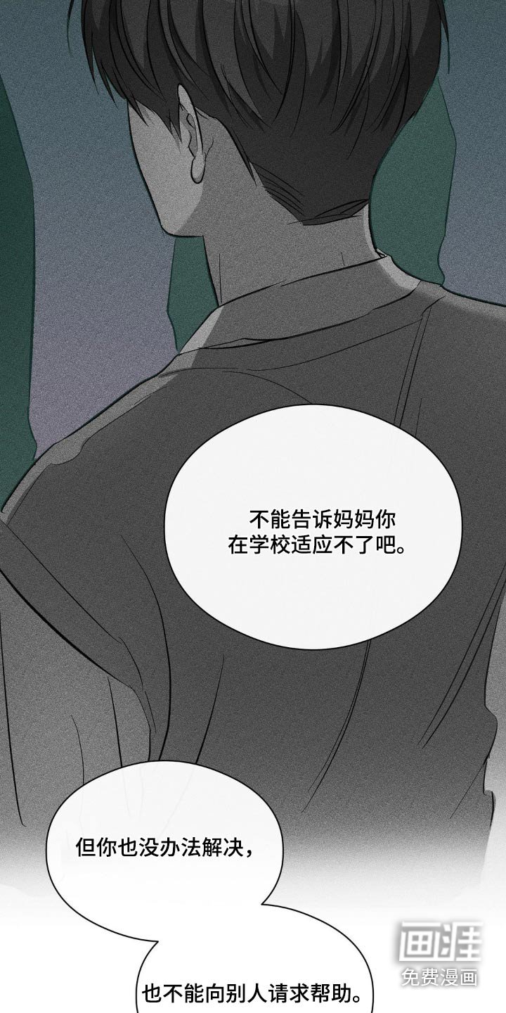 第118章：为什么帮我