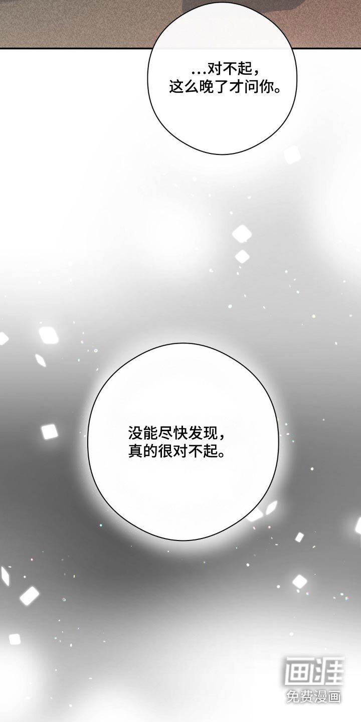 第118章：为什么帮我