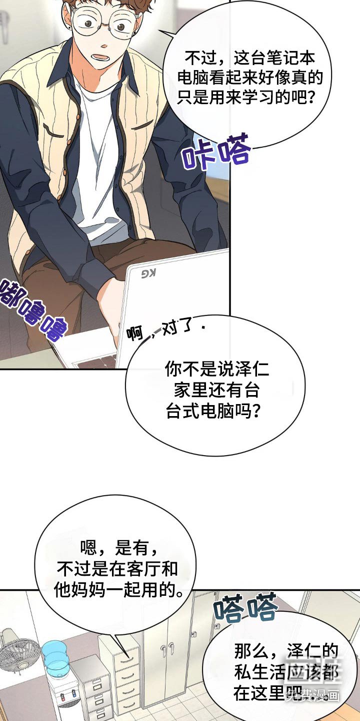 第119章：用来学习