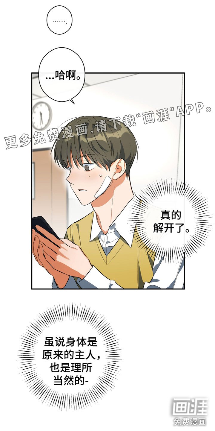 第12章：跟踪狂