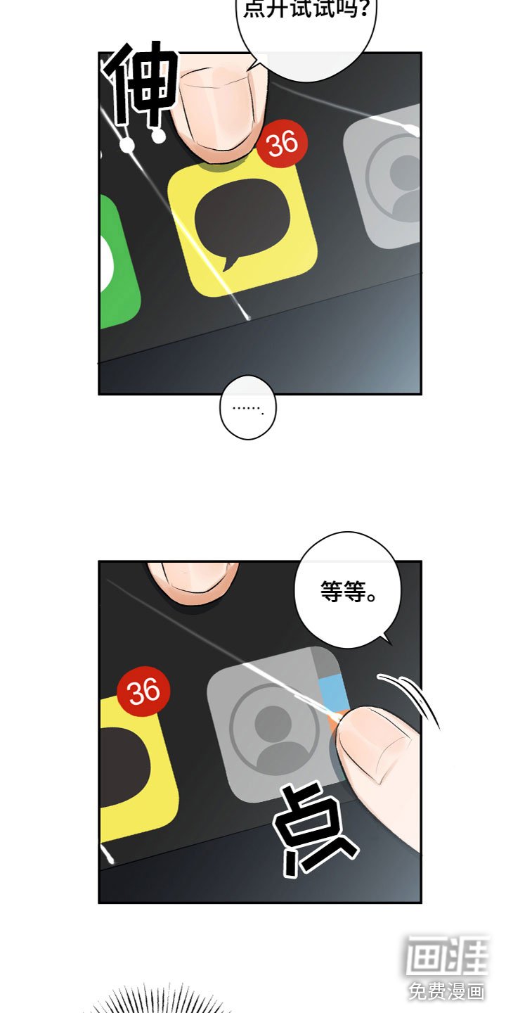 第12章：跟踪狂