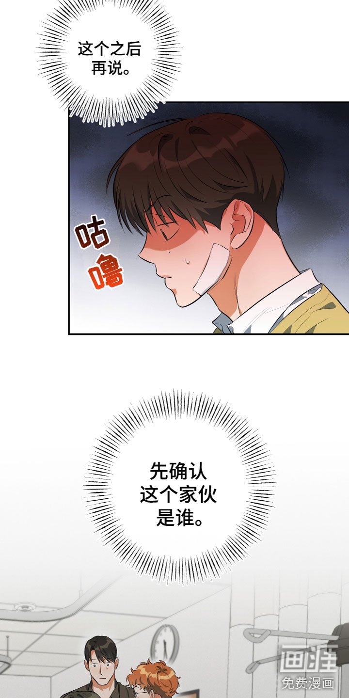 第12章：跟踪狂