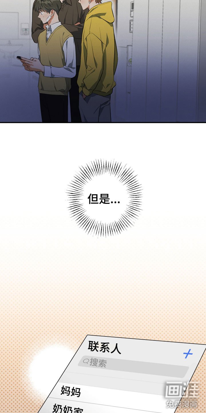 第12章：跟踪狂