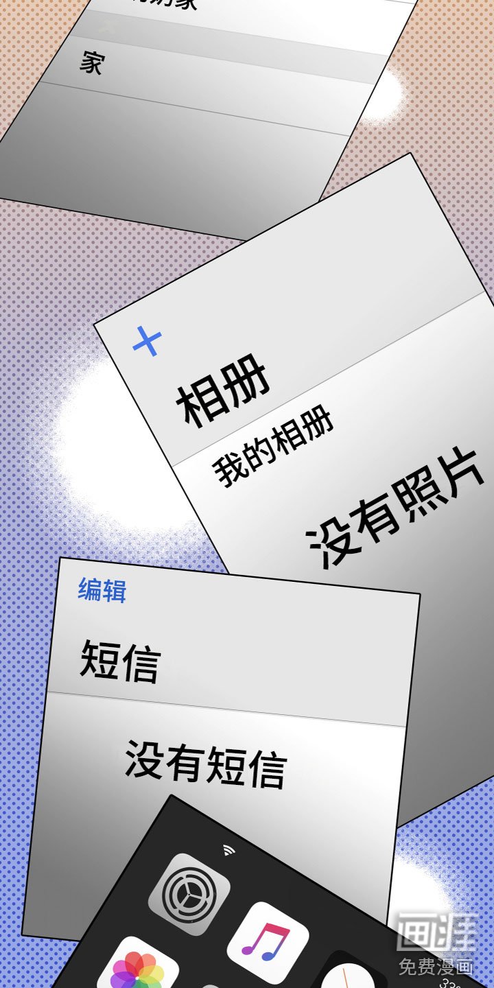 第12章：跟踪狂