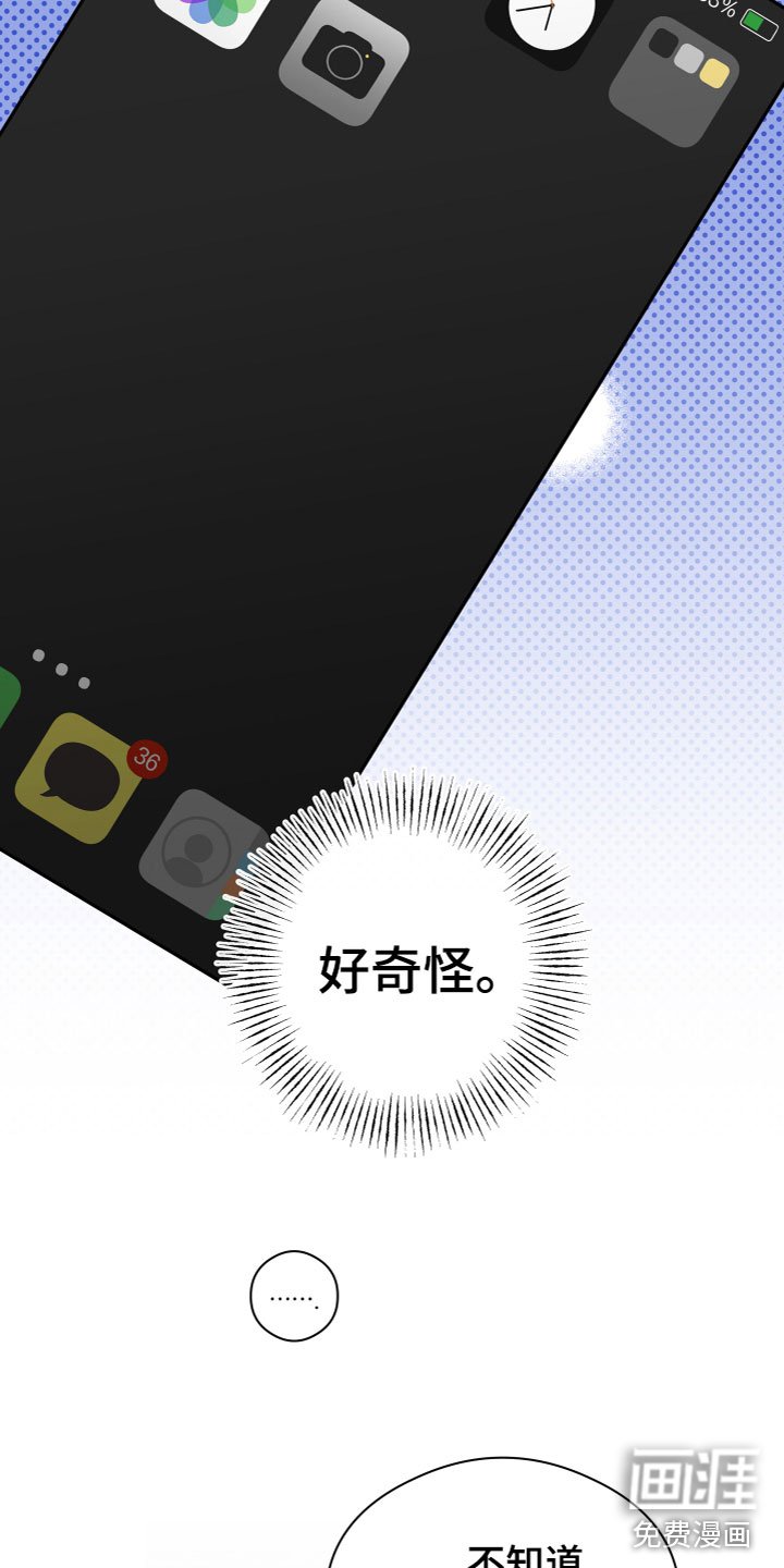 第12章：跟踪狂