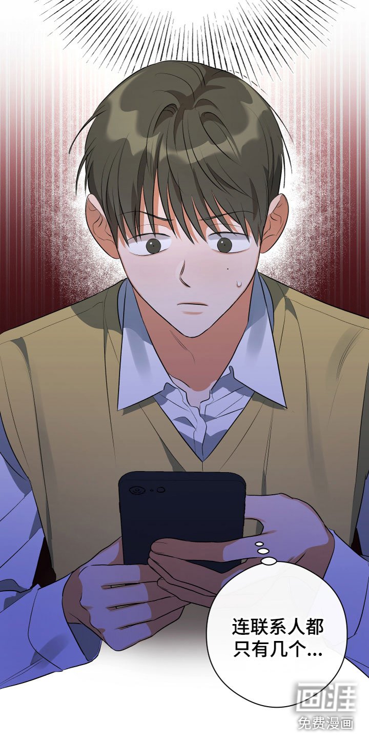 第12章：跟踪狂