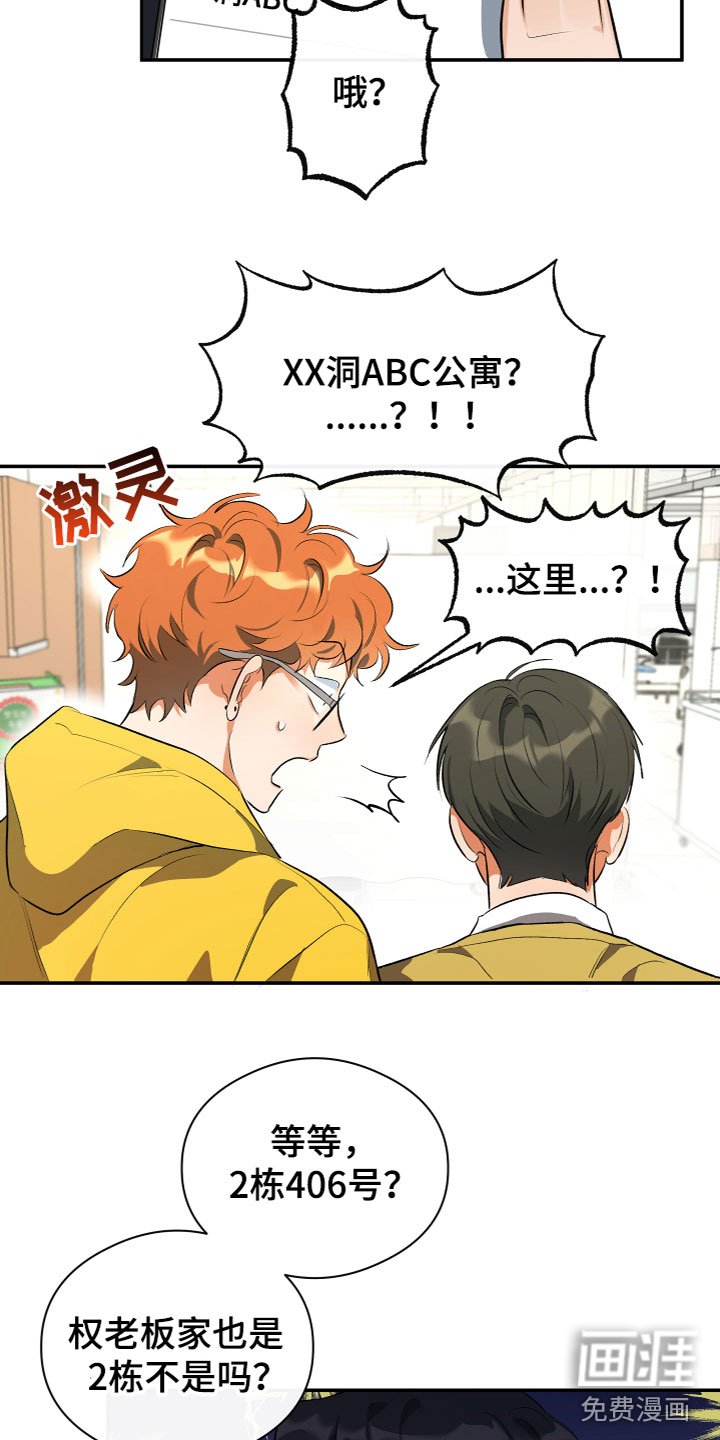 第12章：跟踪狂