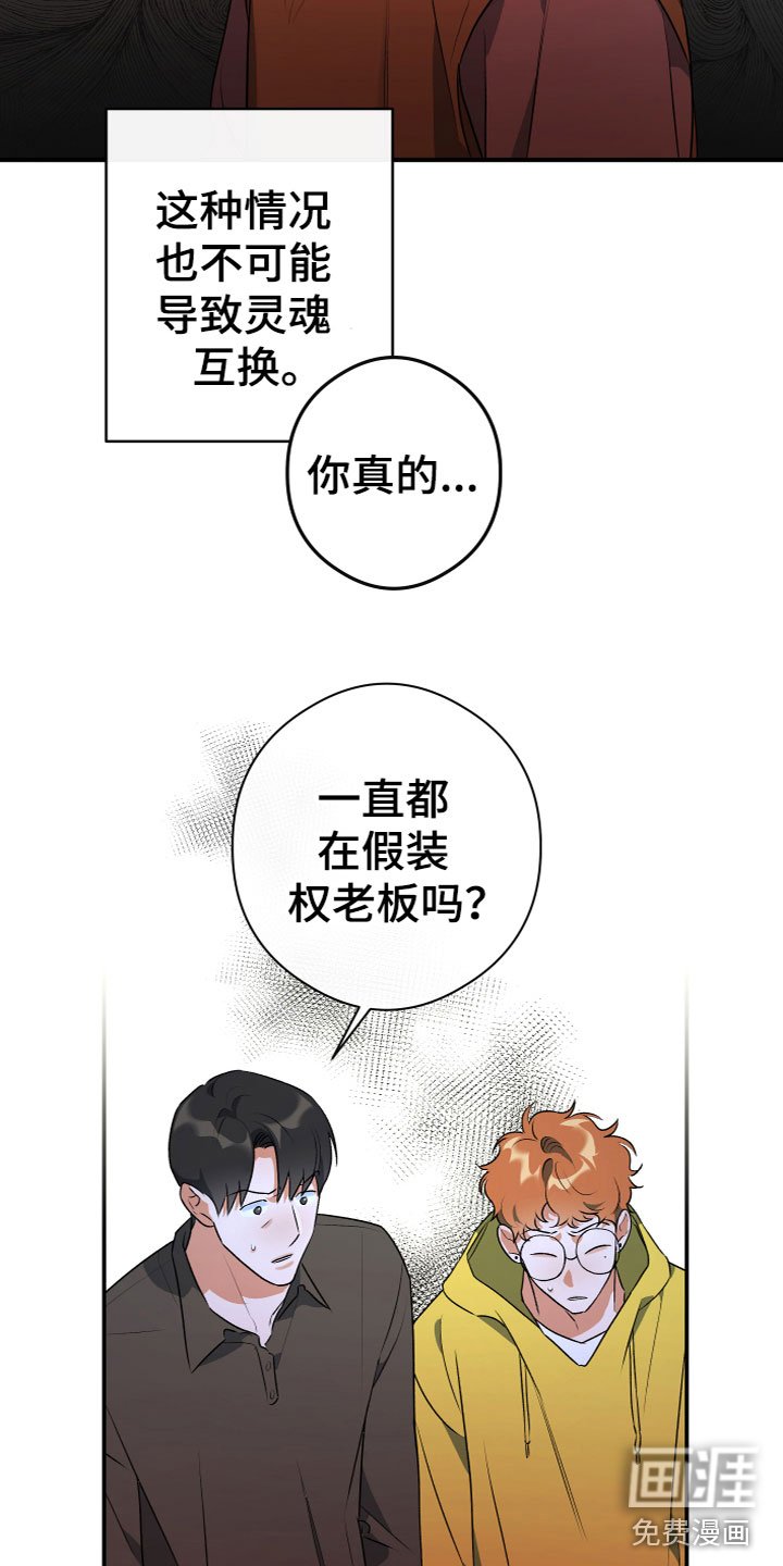 第12章：跟踪狂