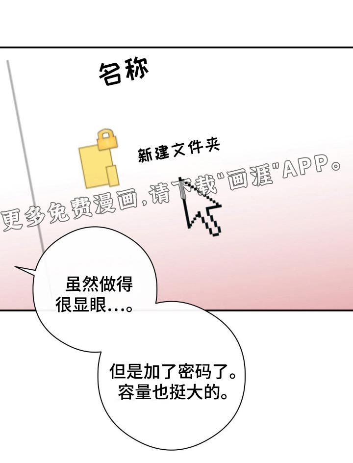 第120章：为什么不回我