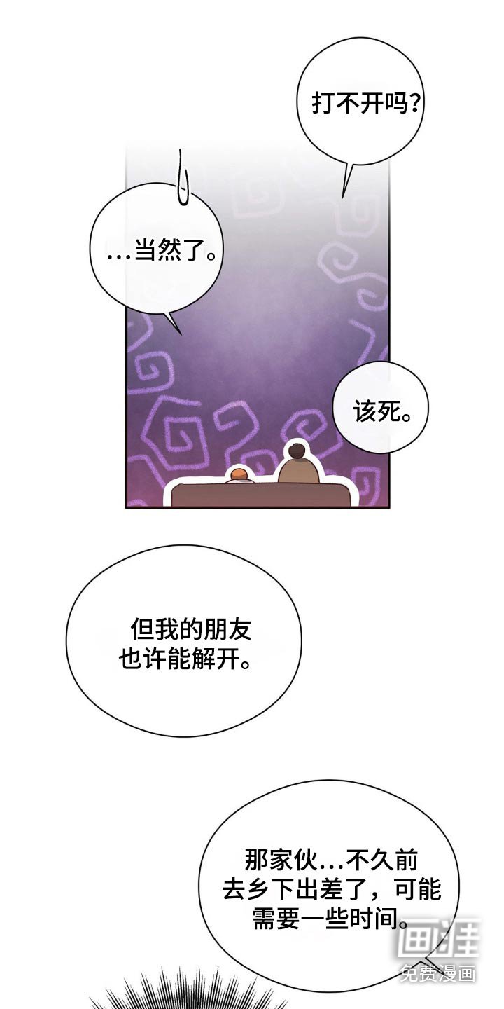 第120章：为什么不回我