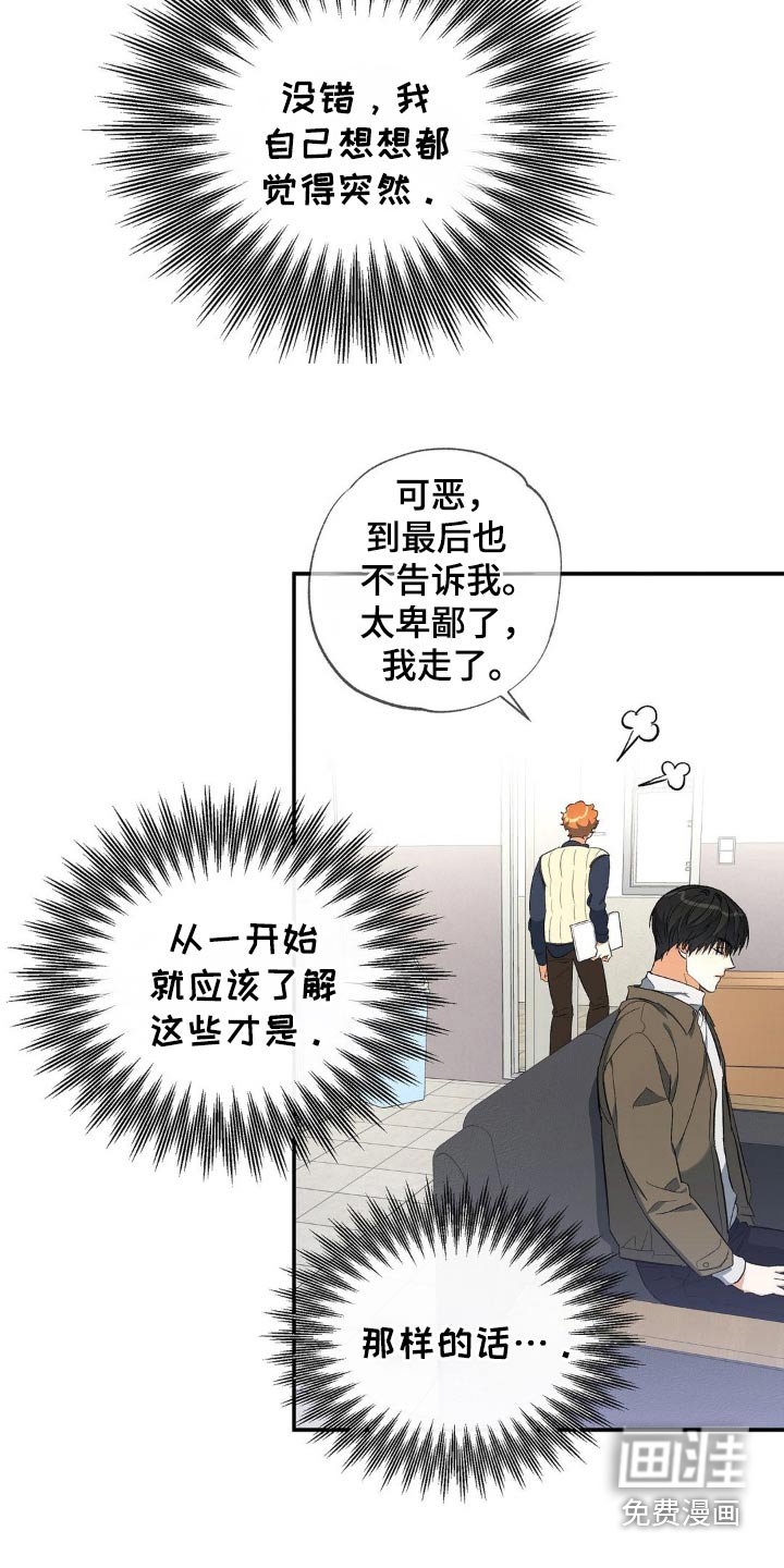 第120章：为什么不回我