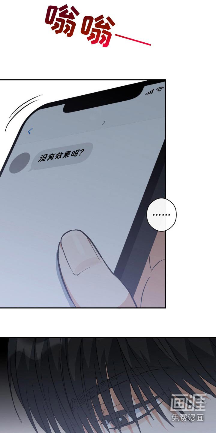 第120章：为什么不回我