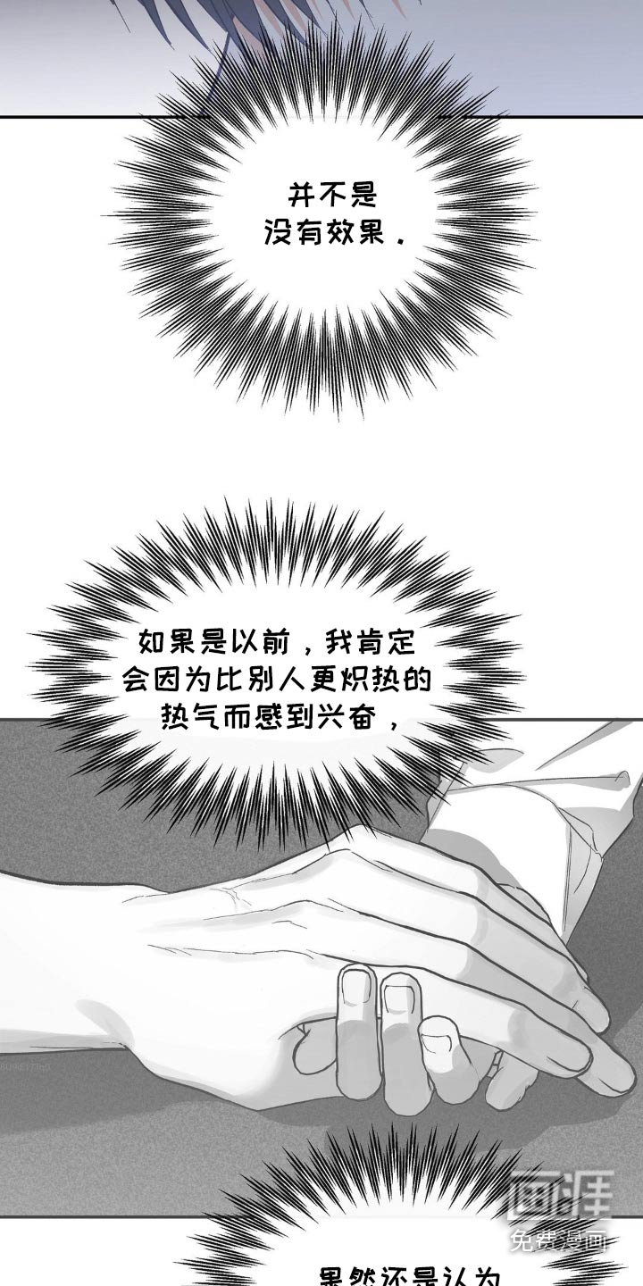第120章：为什么不回我