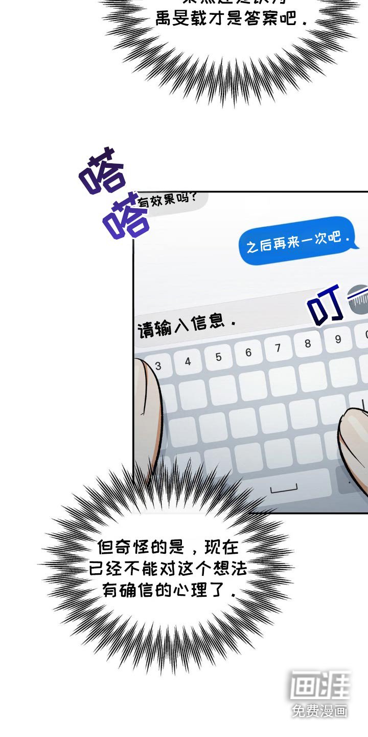 第120章：为什么不回我