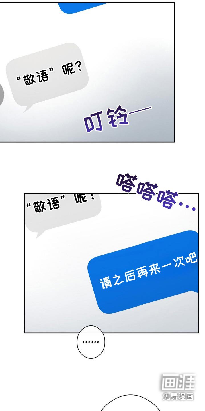 第120章：为什么不回我