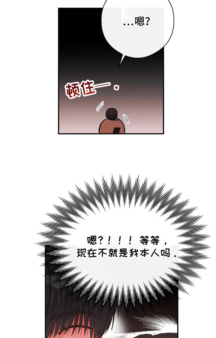 第120章：为什么不回我