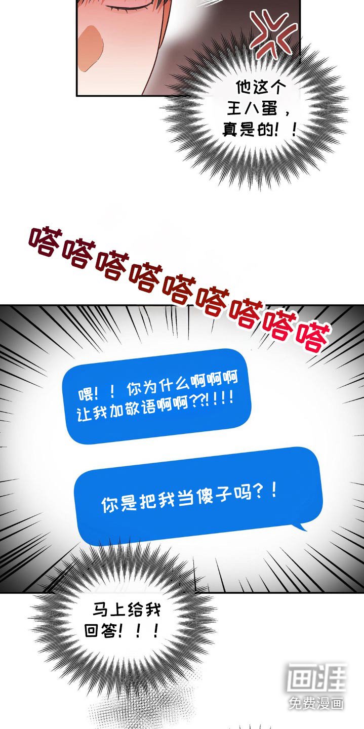 第120章：为什么不回我