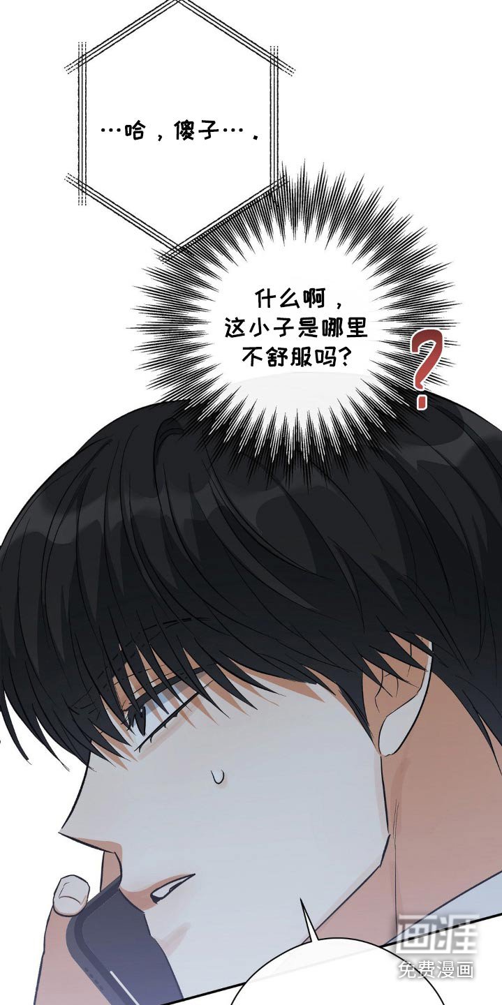 第120章：为什么不回我